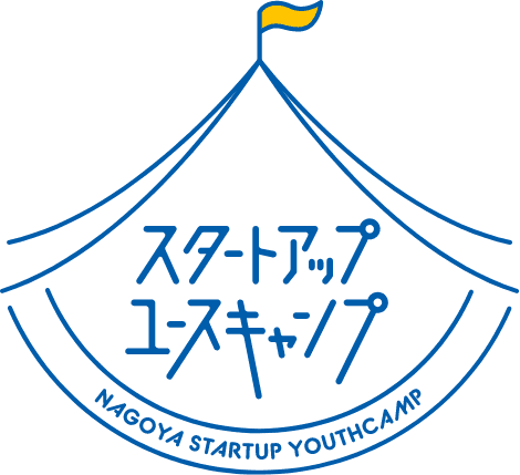 スタートアップユースキャンプ